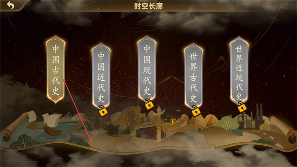 妙懂歷史app免費(fèi)版
