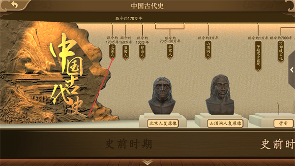 妙懂歷史app免費(fèi)版