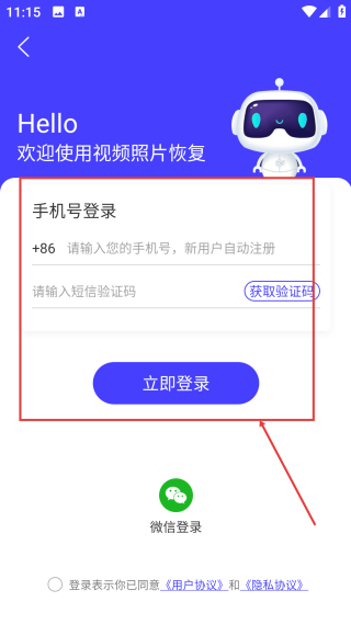 視頻照片恢復大師免費版