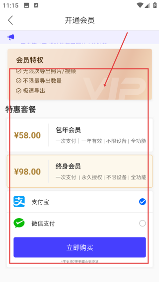 視頻照片恢復大師免費版