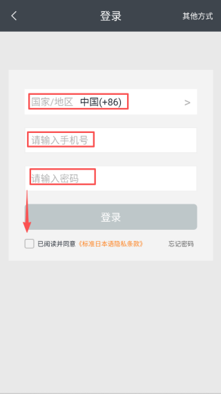 標(biāo)準(zhǔn)日本語