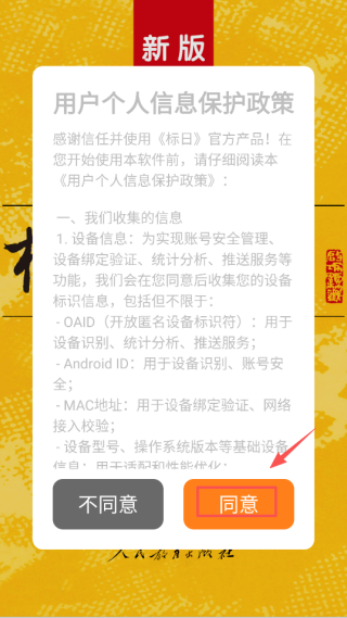 標(biāo)準(zhǔn)日本語