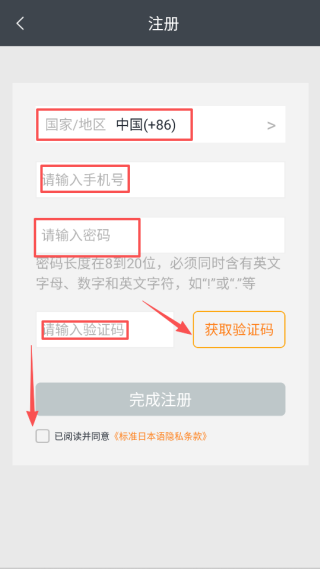 標(biāo)準(zhǔn)日本語