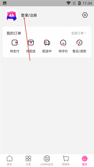 每日優(yōu)鮮最新版本