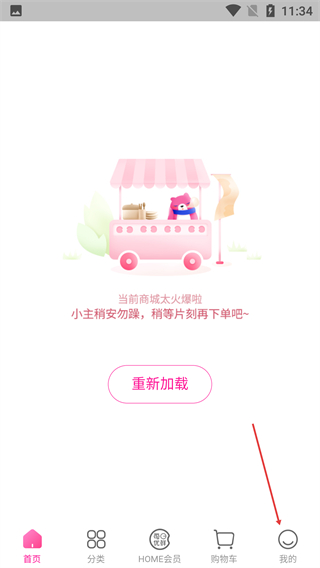 每日優(yōu)鮮最新版本