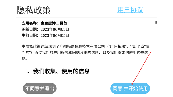 寶寶唐詩(shī)三百首