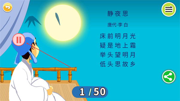 寶寶唐詩(shī)三百首