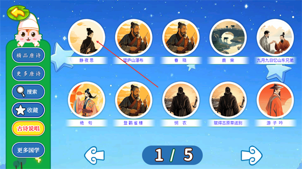 寶寶唐詩(shī)三百首