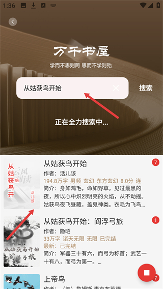萬千書屋純凈版