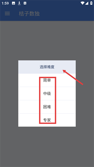 桔子數(shù)獨(dú)