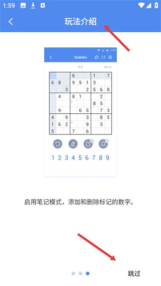 桔子數(shù)獨(dú)