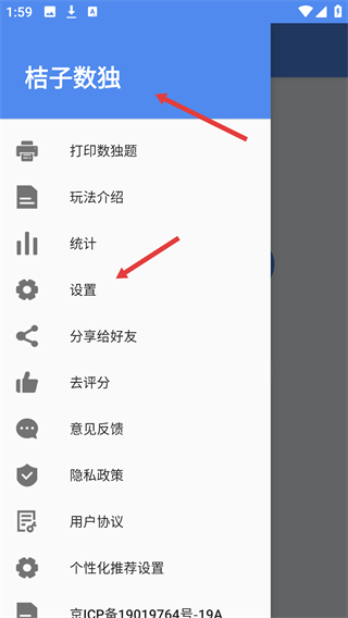 桔子數(shù)獨(dú)歷史版本