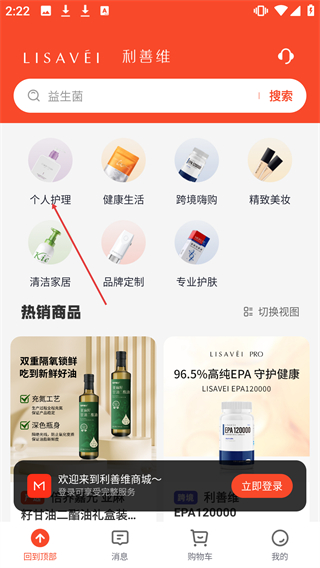 美浮特會(huì)員商城