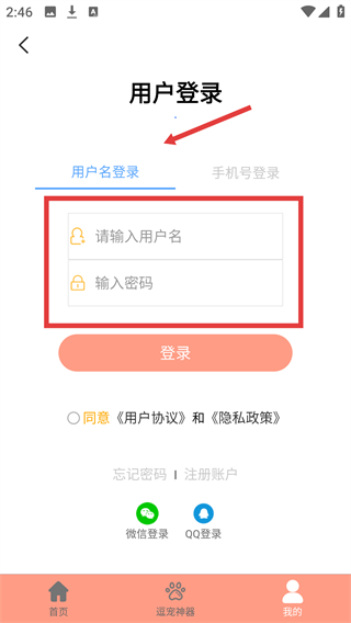萌寵聊天翻譯器