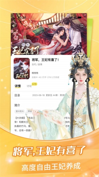 點(diǎn)點(diǎn)穿書(shū)