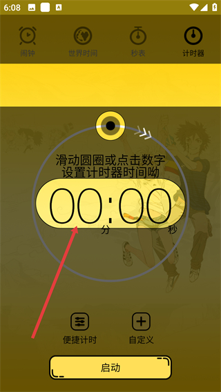 二次元鬧鐘正版