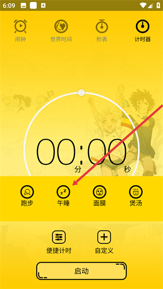 二次元鬧鐘正版