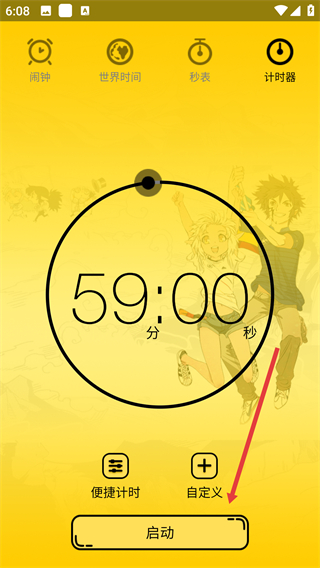 二次元鬧鐘正版