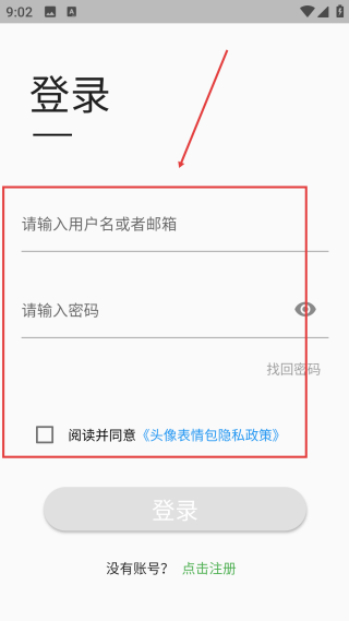頭像表情包制作