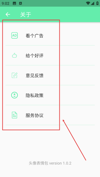 頭像表情包制作