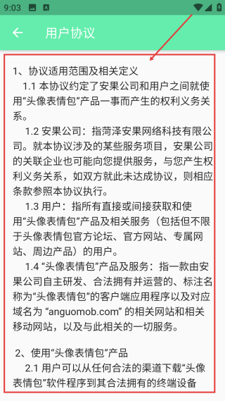 頭像表情包制作