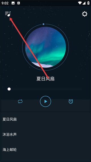 清風(fēng)睡眠大師