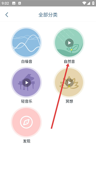 清風(fēng)睡眠大師