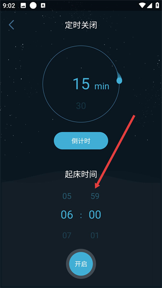 清風(fēng)睡眠大師