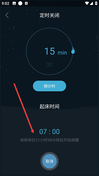 清風(fēng)睡眠大師