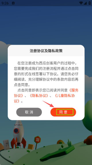 西瓜創(chuàng)客