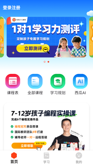 西瓜創(chuàng)客