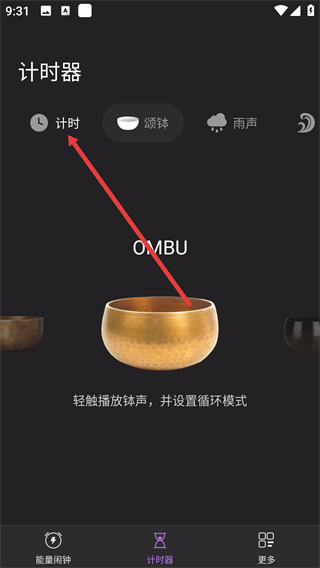 能量鬧鐘免費(fèi)版