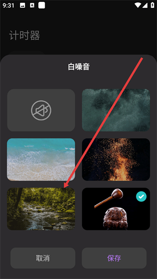 能量鬧鐘免費(fèi)版