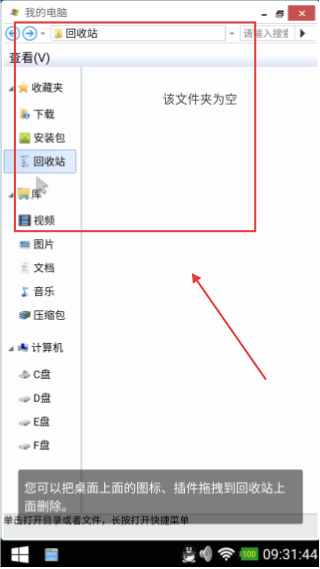 裝酷神器免激活版