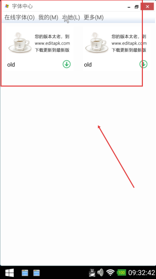 裝酷神器免激活版