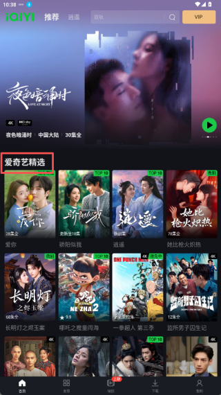 iQIYI國(guó)際版