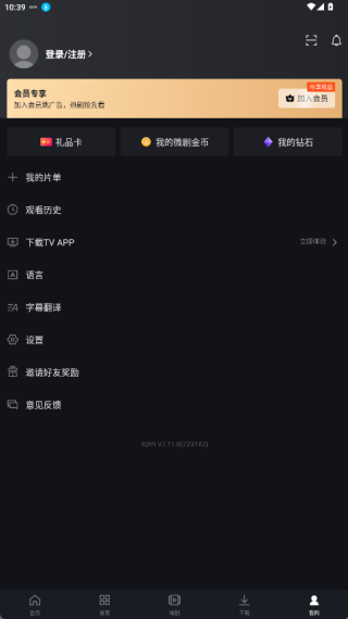 iQIYI國(guó)際版