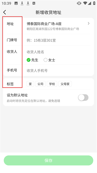 小象超市免費版