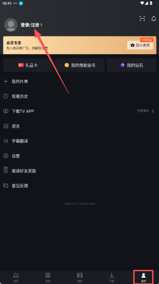 iQIYI國(guó)際網(wǎng)頁版