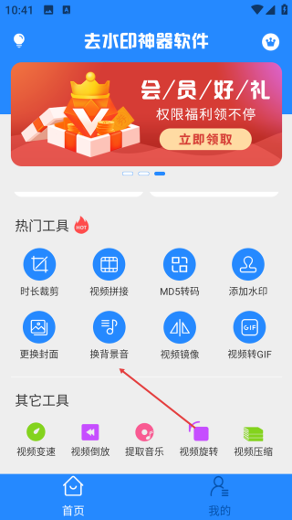 去水印神器免費版