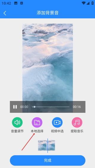 去水印神器免費版