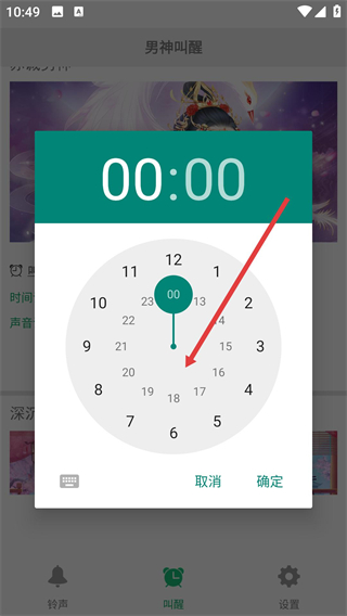 古風(fēng)鈴聲鬧鐘