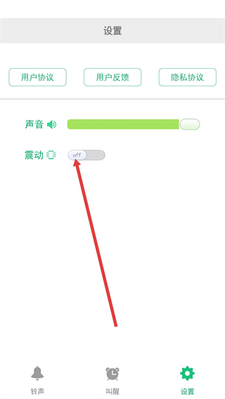 古風(fēng)鈴聲鬧鐘