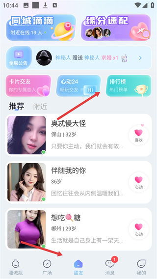 即甜漂流瓶舊版本