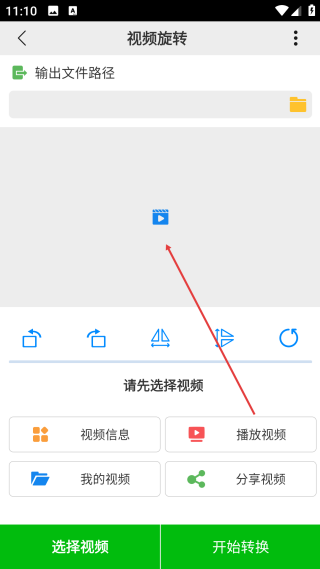 視頻旋轉(zhuǎn)
