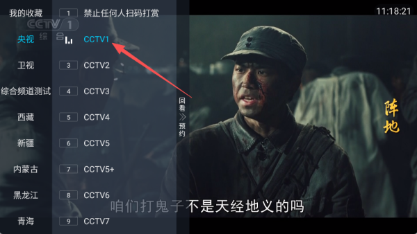 藍光直播tv版