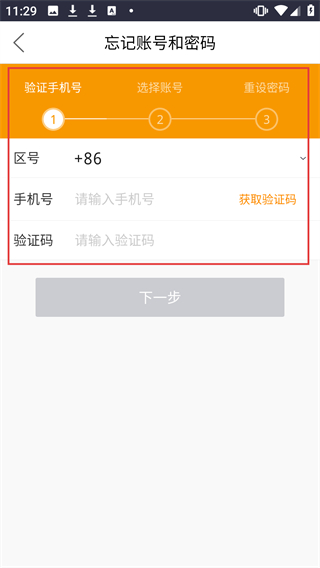 美團外賣商家版