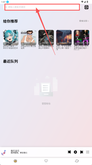簡約音樂播放器
