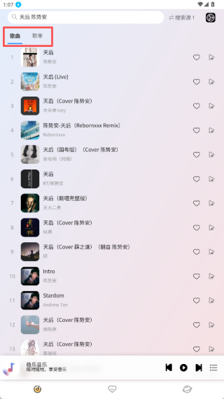 簡約音樂播放器