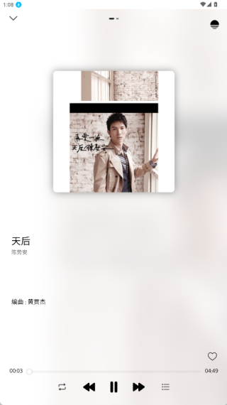 簡約音樂播放器